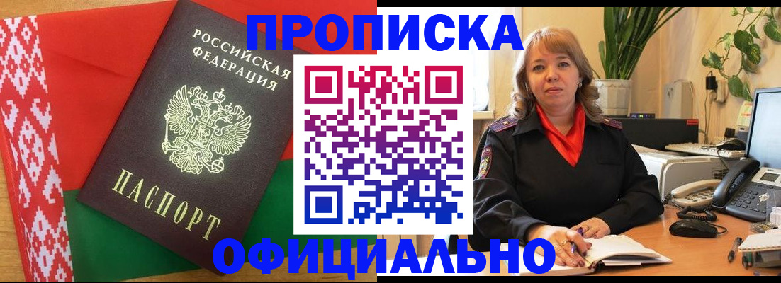 временная регистрация поиск в Таре